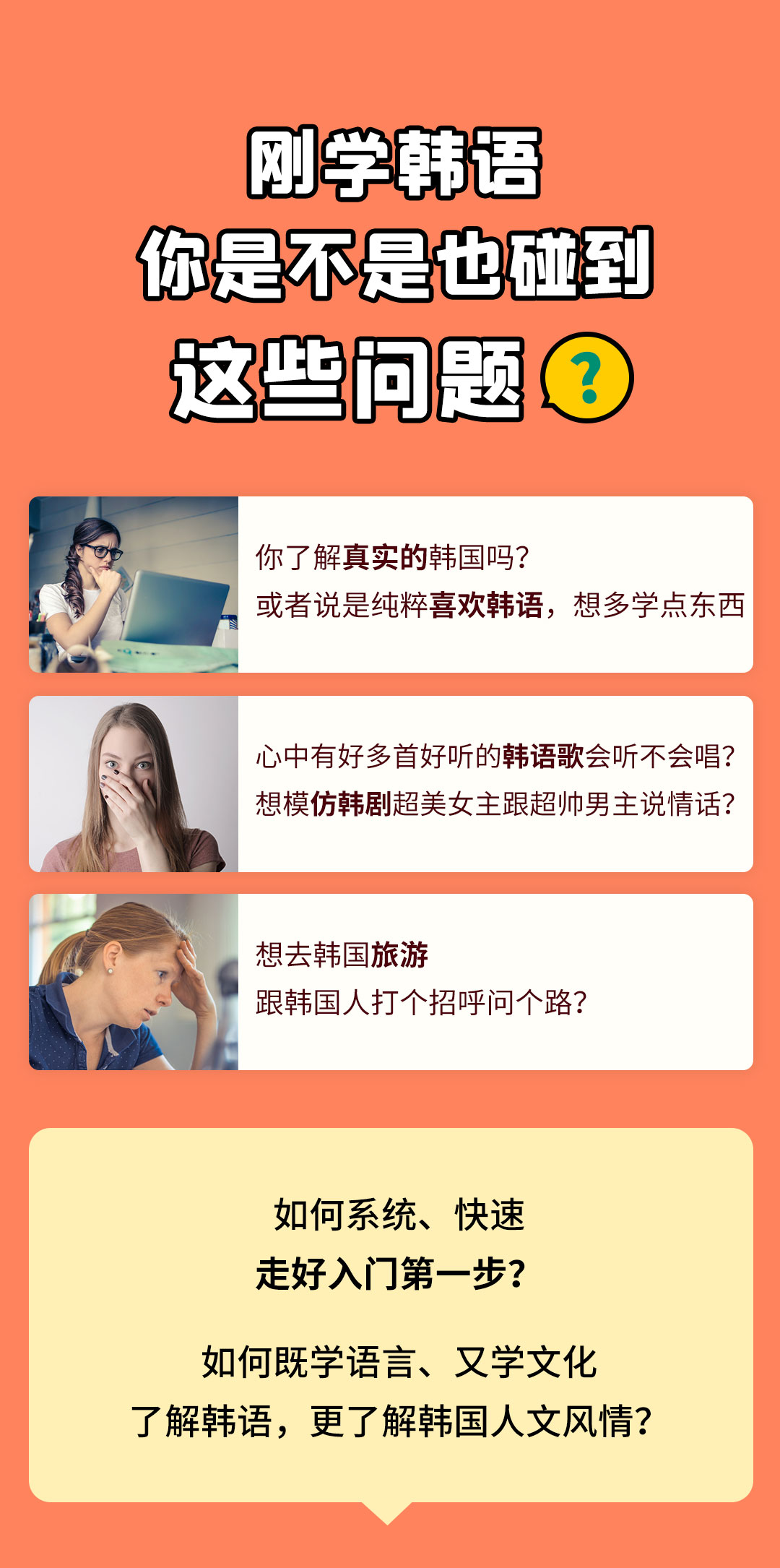 30天韩语入门拼团_01.jpg