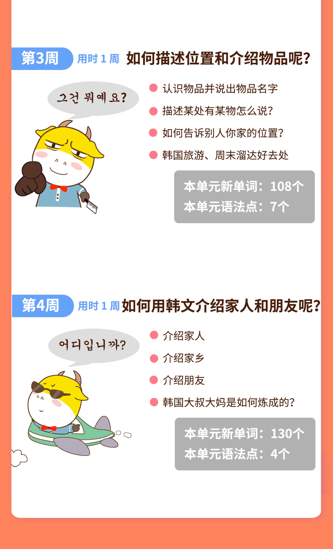 30天韩语入门拼团_04.jpg
