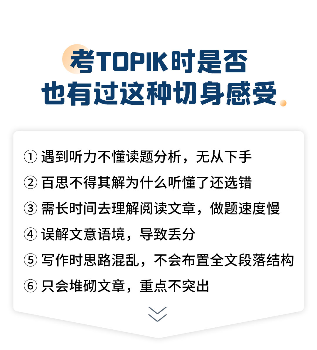 topik中高级备考详情页（听力阅读+写作）_02.jpg
