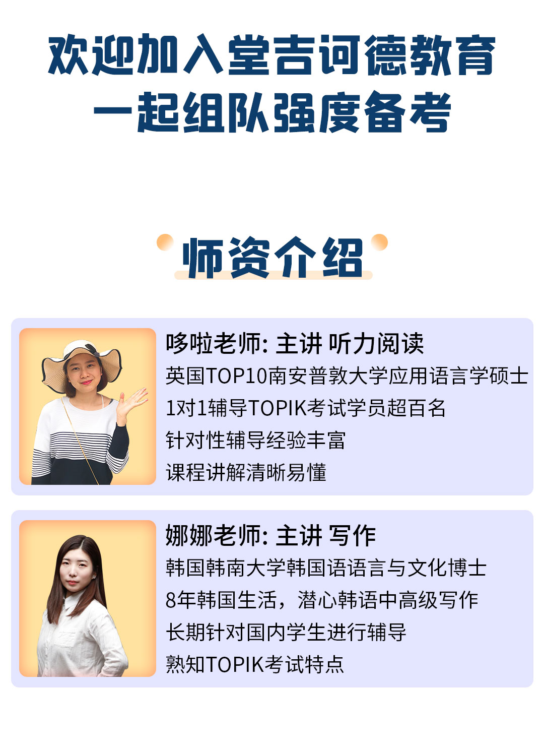 topik中高级备考详情页（听力阅读+写作）_04.jpg