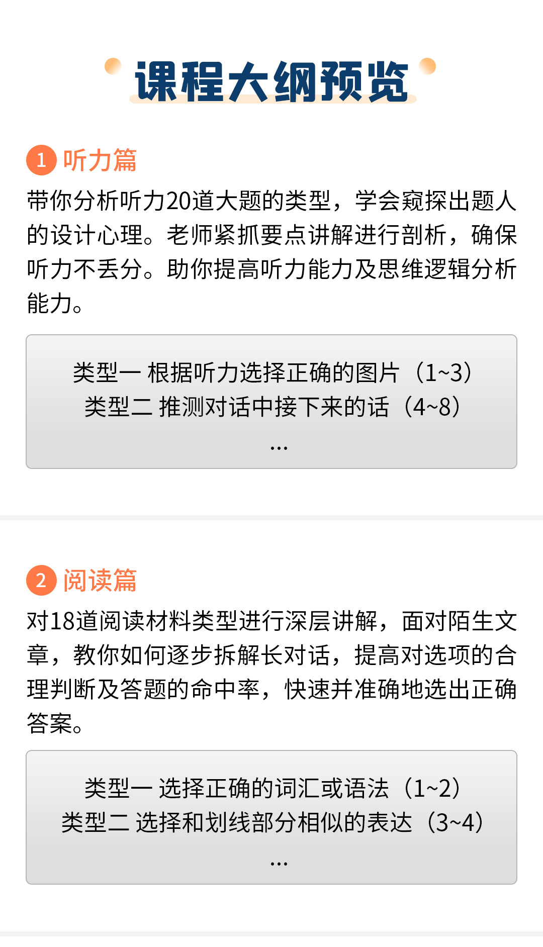 topik中高级备考详情页（听力阅读+写作）_05.jpg