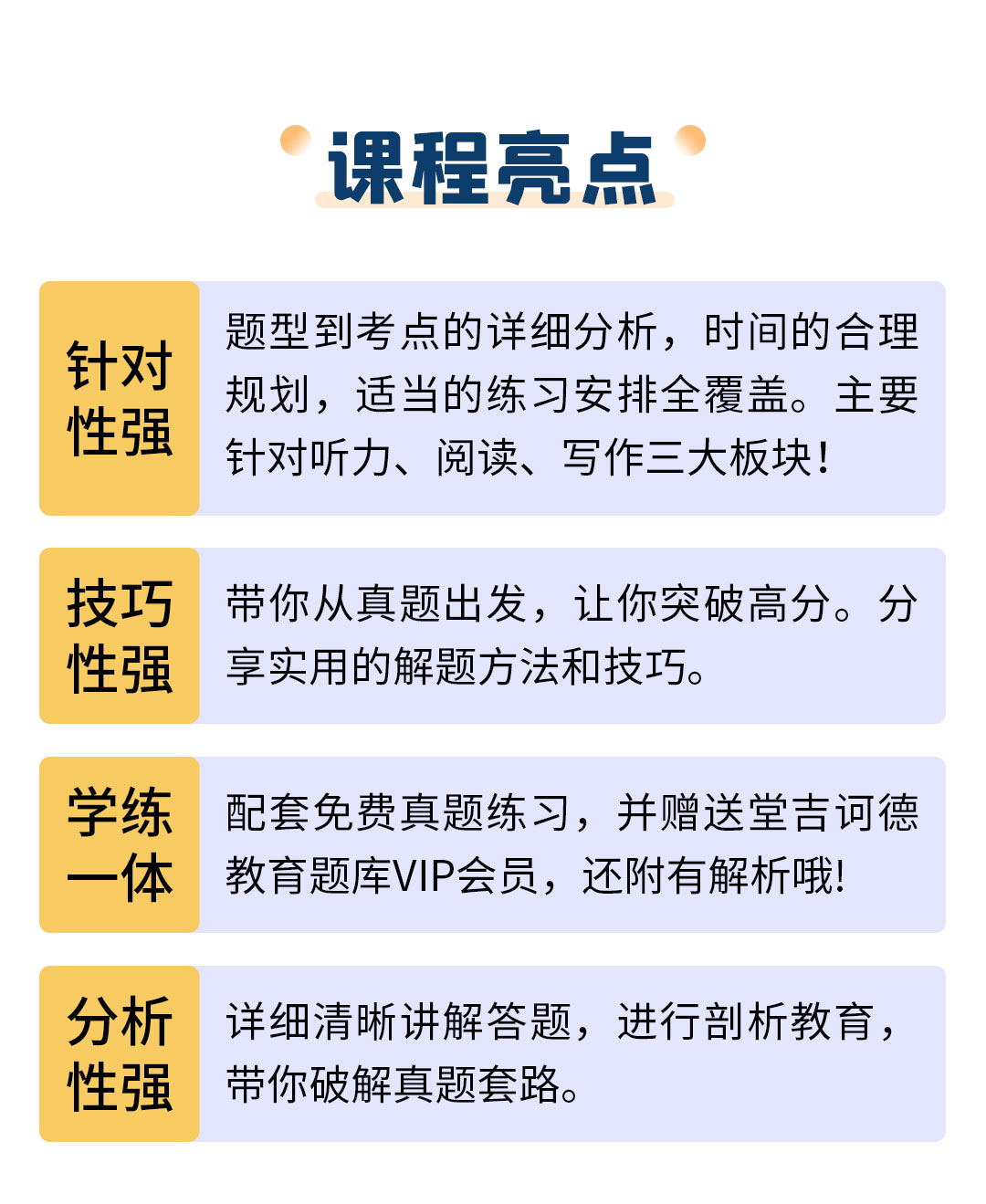 topik中高级备考详情页（听力阅读+写作）_09.jpg