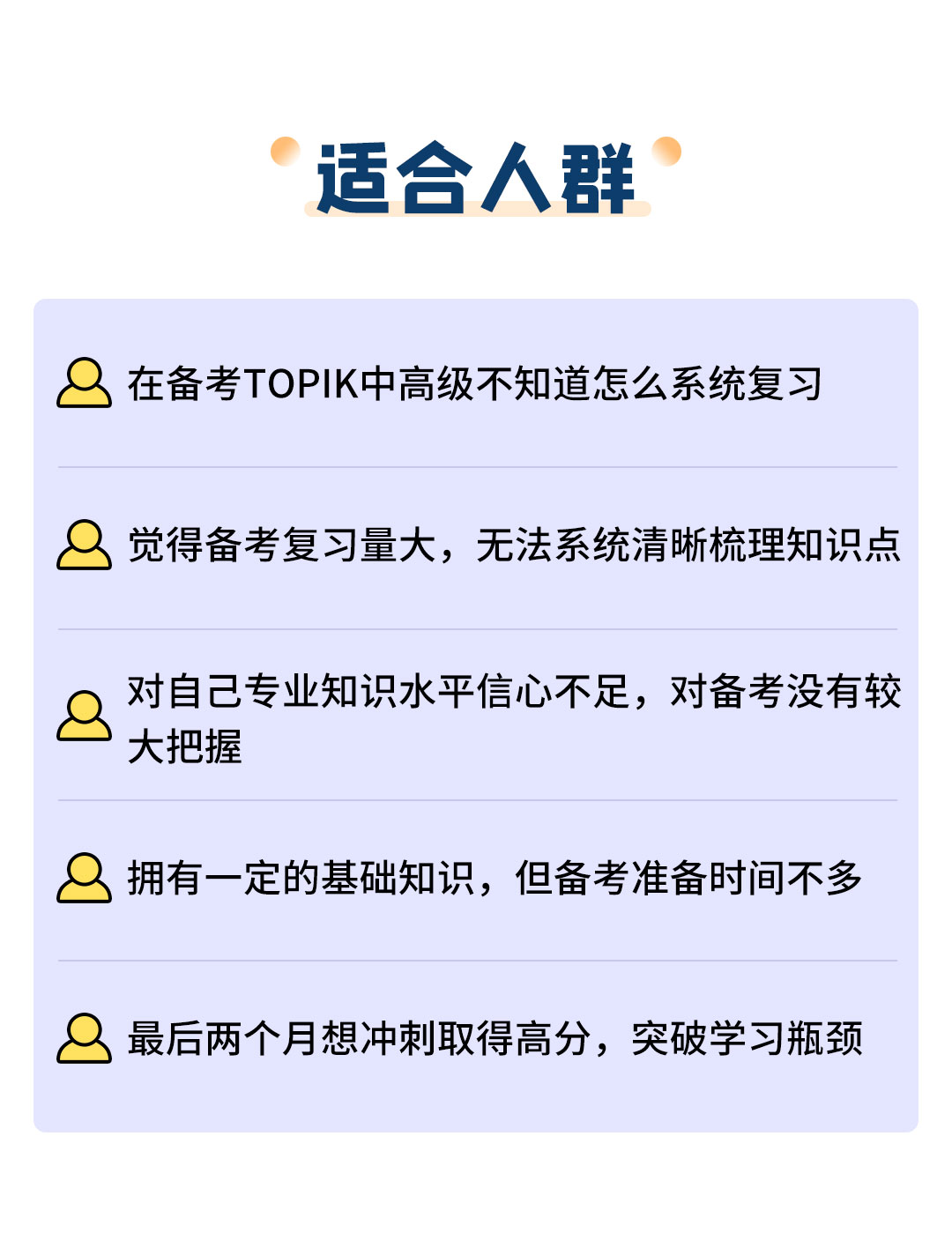 topik中高级备考详情页（听力阅读+写作）_11.jpg