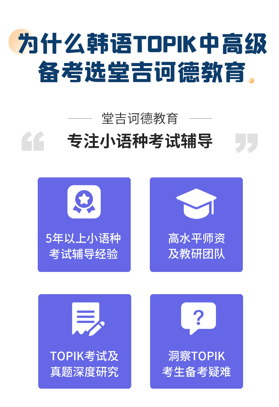 topik中高级备考详情页（听力阅读+写作）_12.jpg