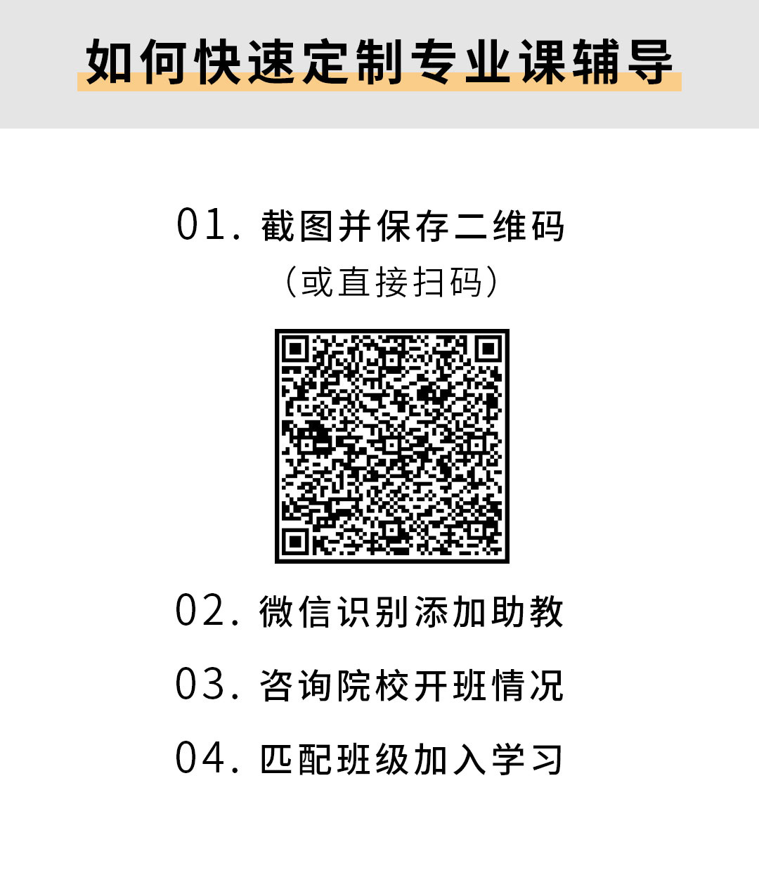 23小语种学硕考研1对1定金课详情页-韩语_05.jpg