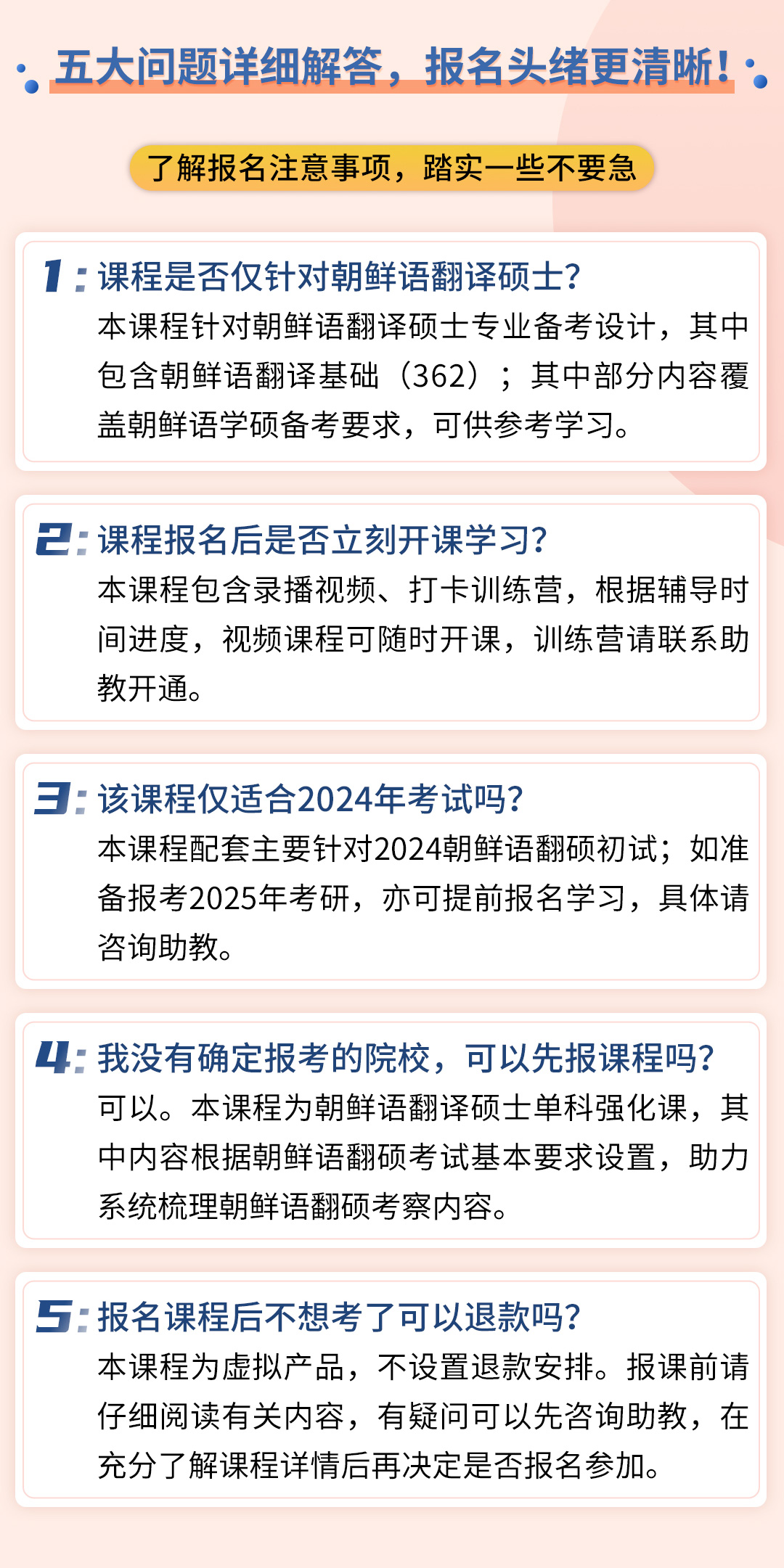 230410朝鲜语翻译基础详情页_05.jpg