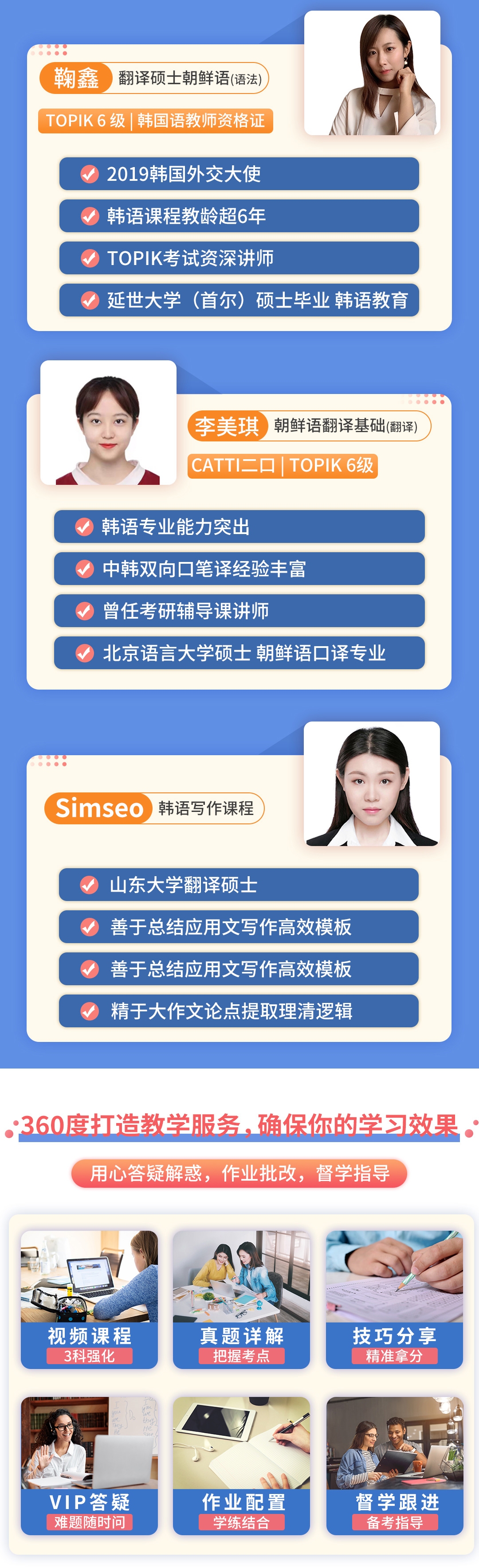 20230414朝鲜语翻译硕士系统班plus_04.jpg