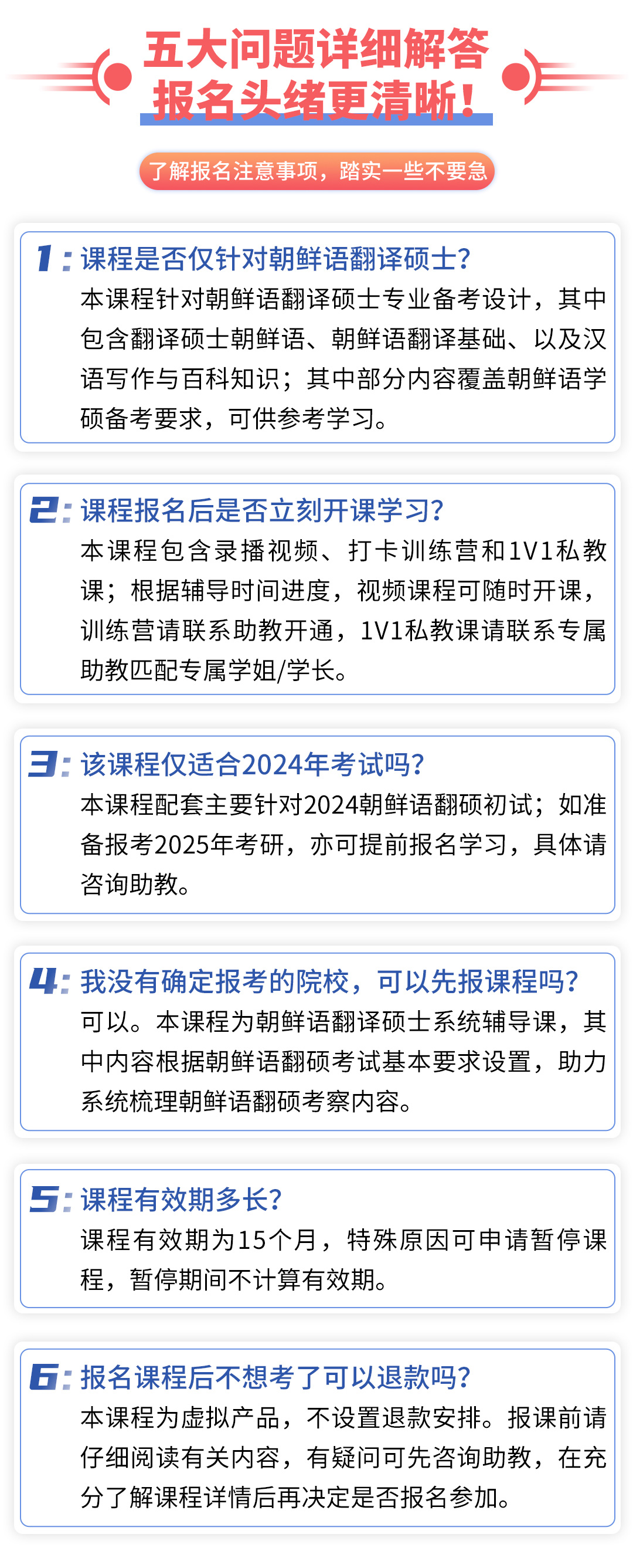 20230414朝鲜语翻译硕士系统班plus_07.jpg