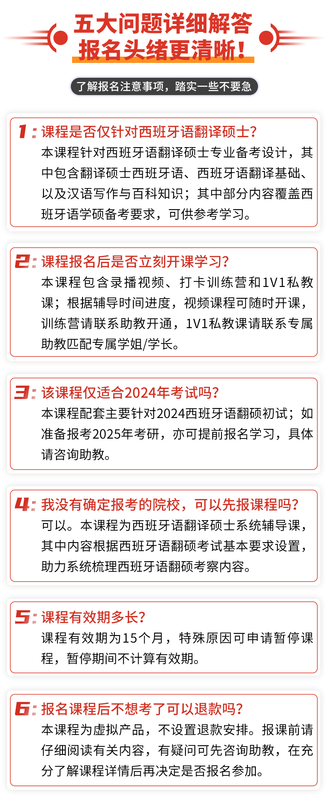 20230415西班牙语翻译硕士系统班plus_07.jpg