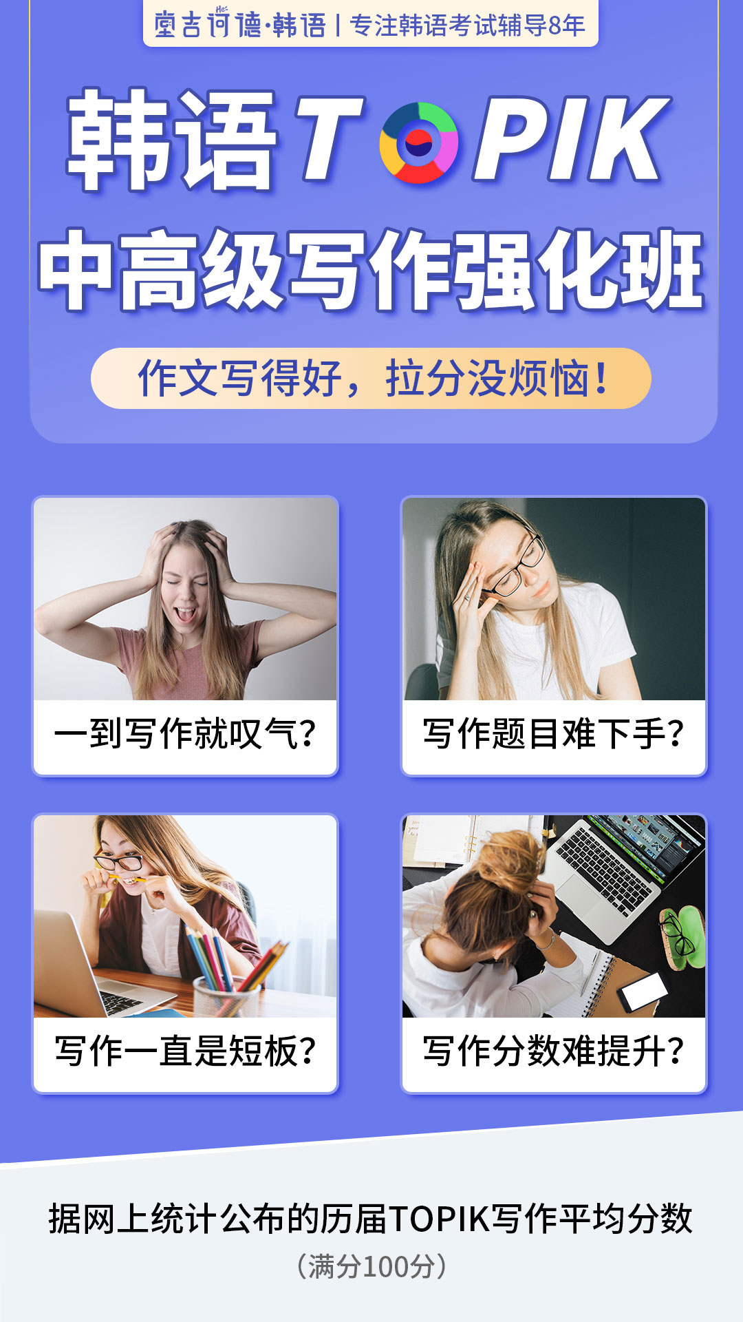 20230620韩语topik中高级写作强化班_01.jpg