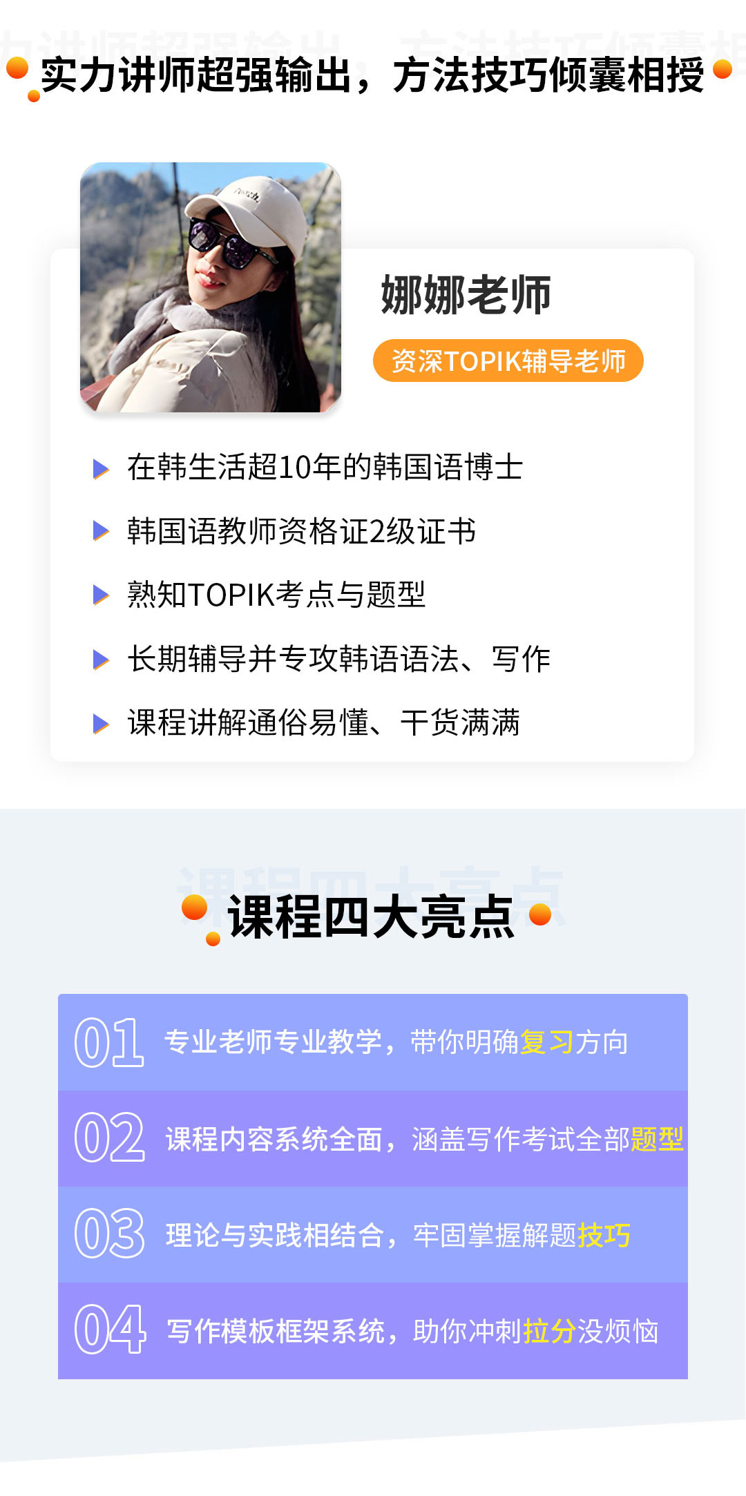 20230620韩语topik中高级写作强化班_03.jpg