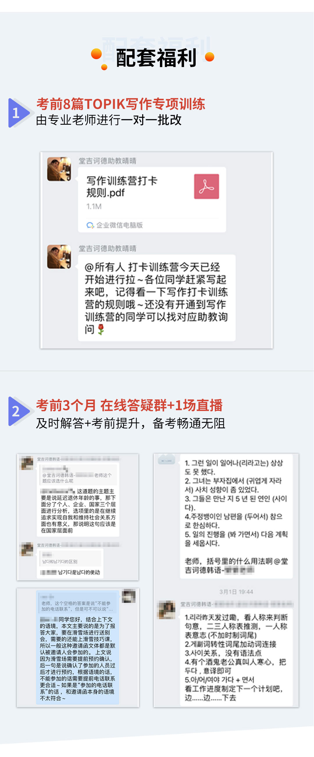 20230620韩语topik中高级写作强化班_05.jpg