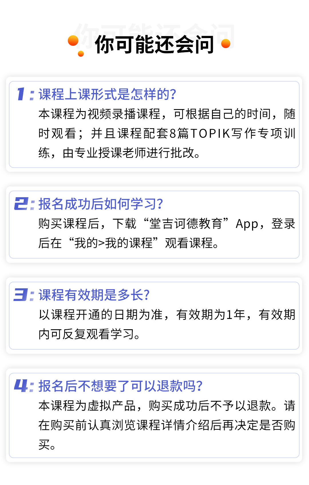 20230620韩语topik中高级写作强化班_07.jpg