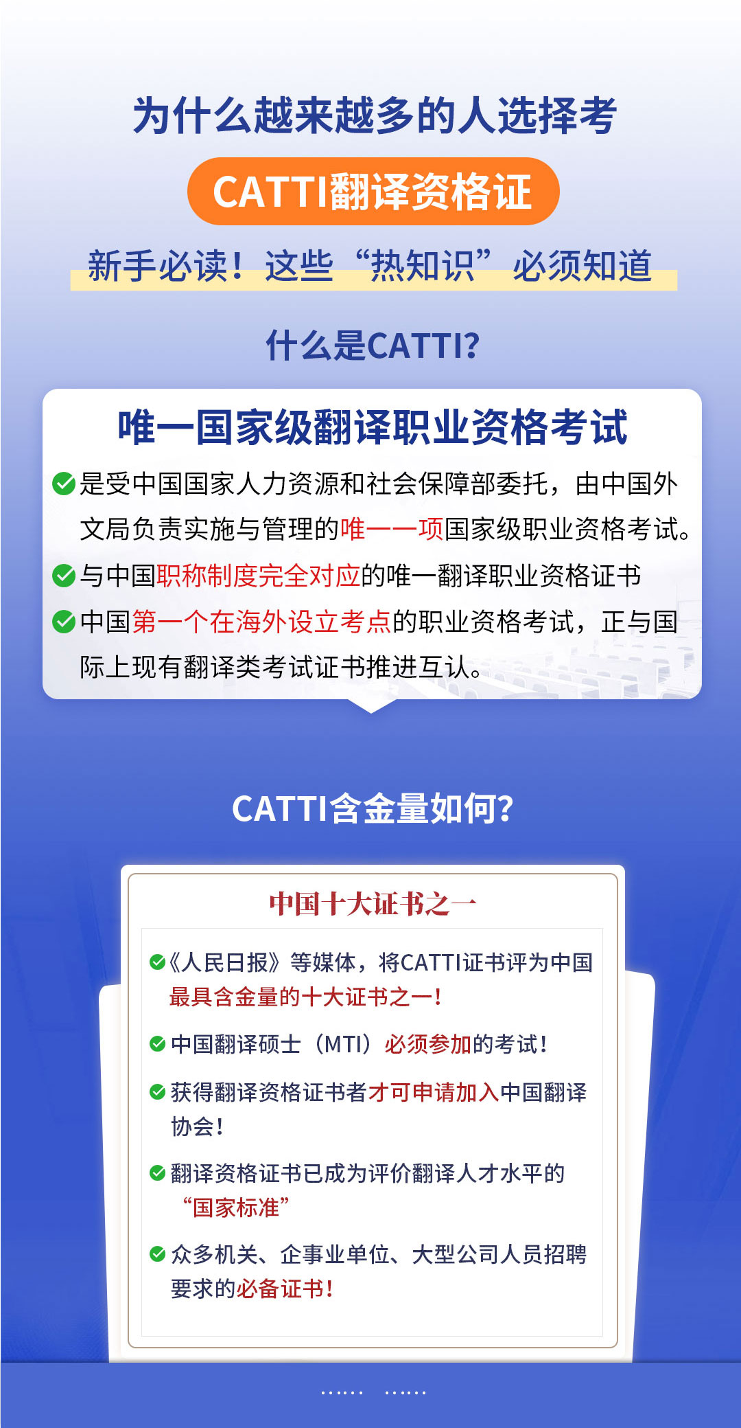 20231208韩语catti二三级笔译阅读翻译专项_07.jpg