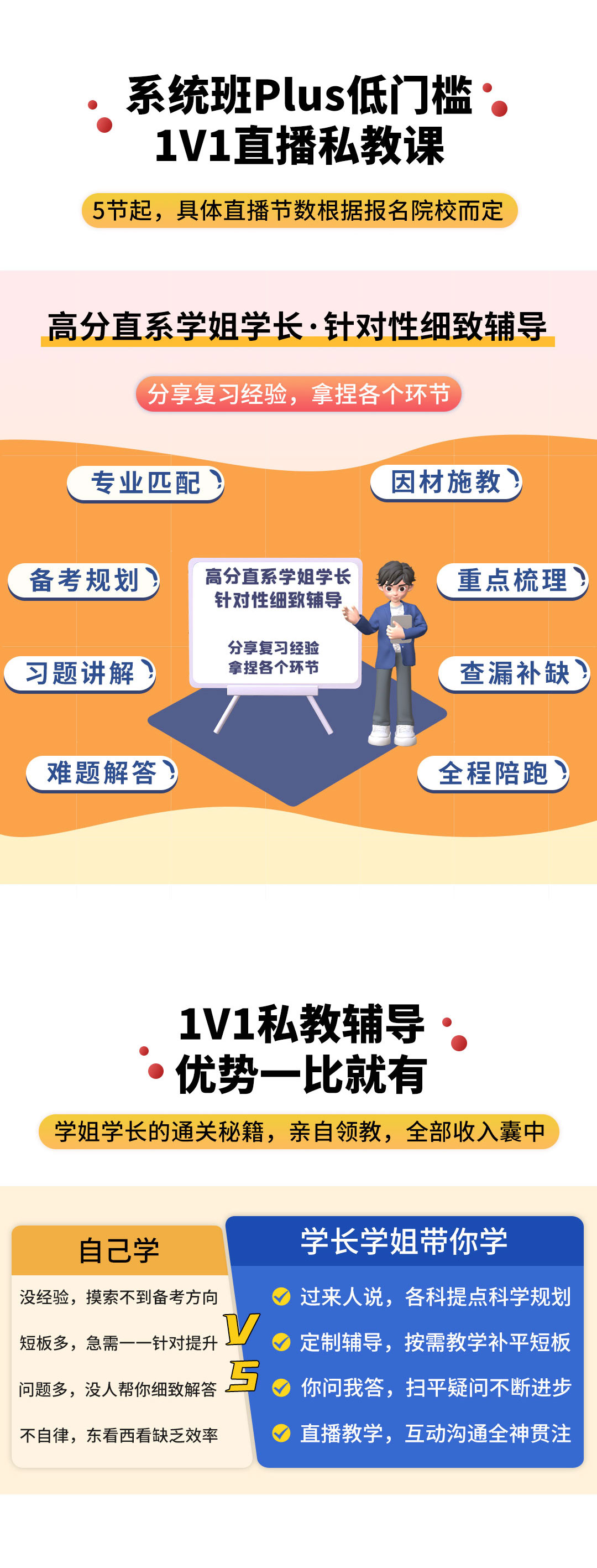 20231229朝鲜语翻译硕士系统班plus_06.jpg