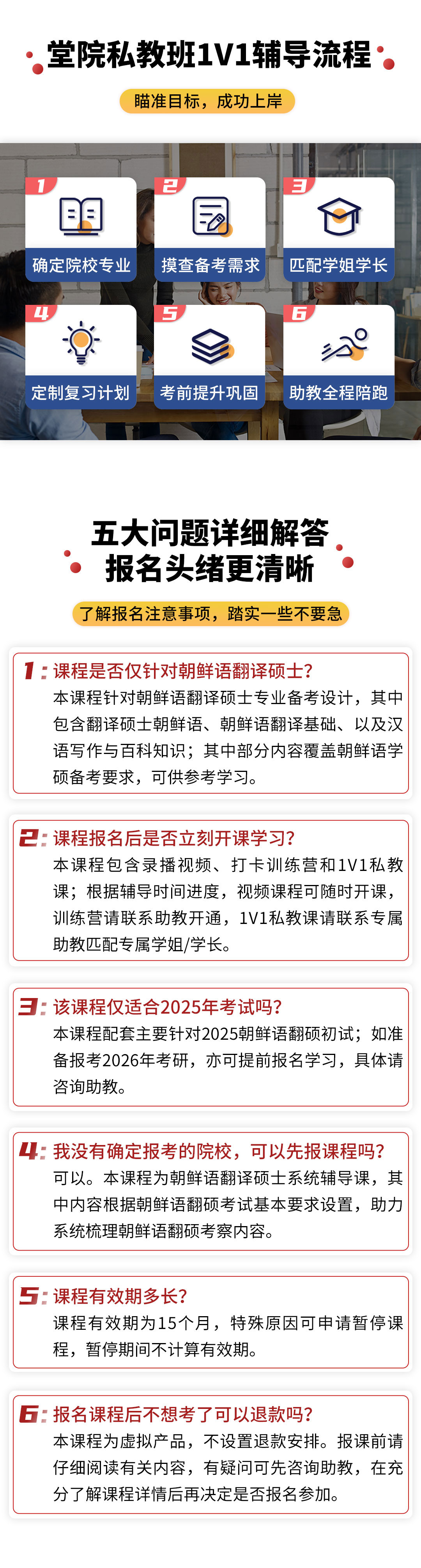 20231229朝鲜语翻译硕士系统班plus_07.jpg