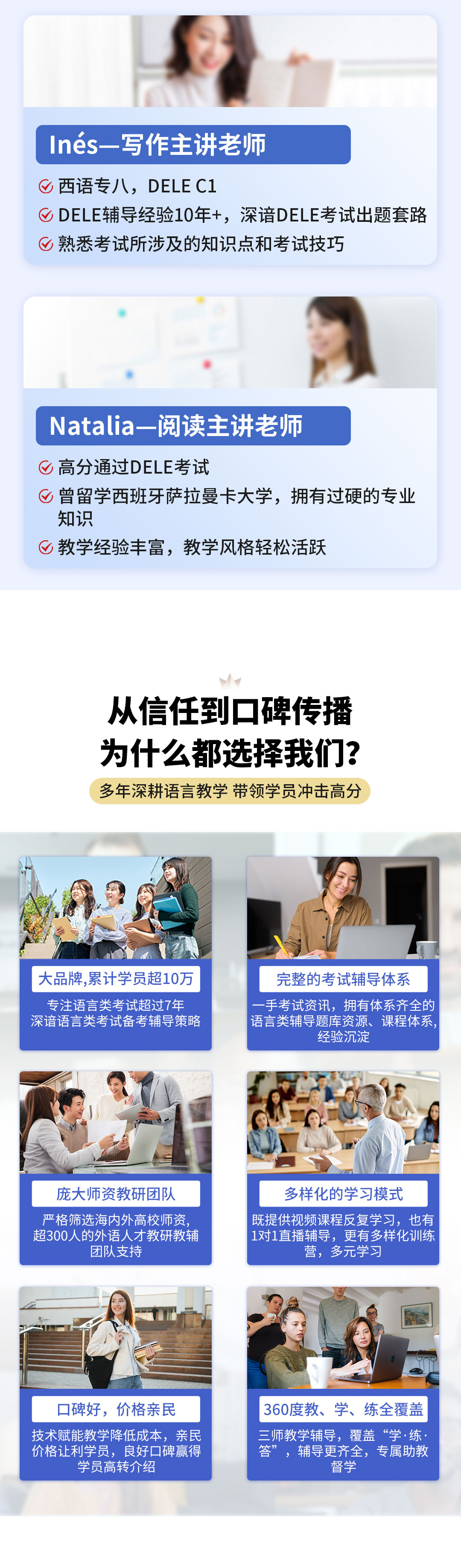 20231106西语dele-a2系统强化备考课_02.jpg