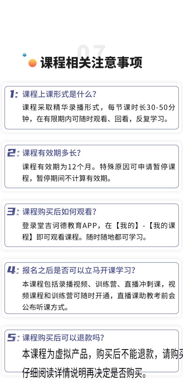 2026法语专四备考强化班切图5.jpg