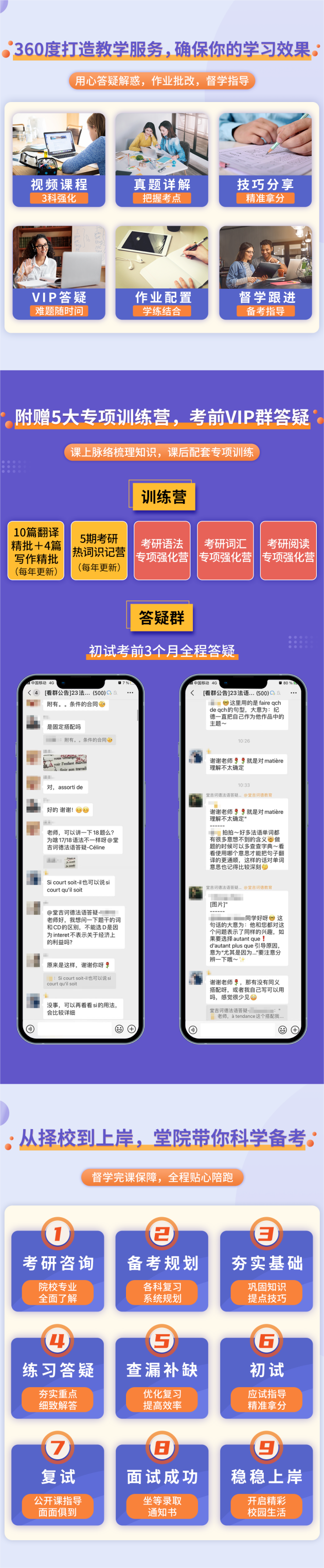 1766817654357450.png 2026法语考研详情(4).png