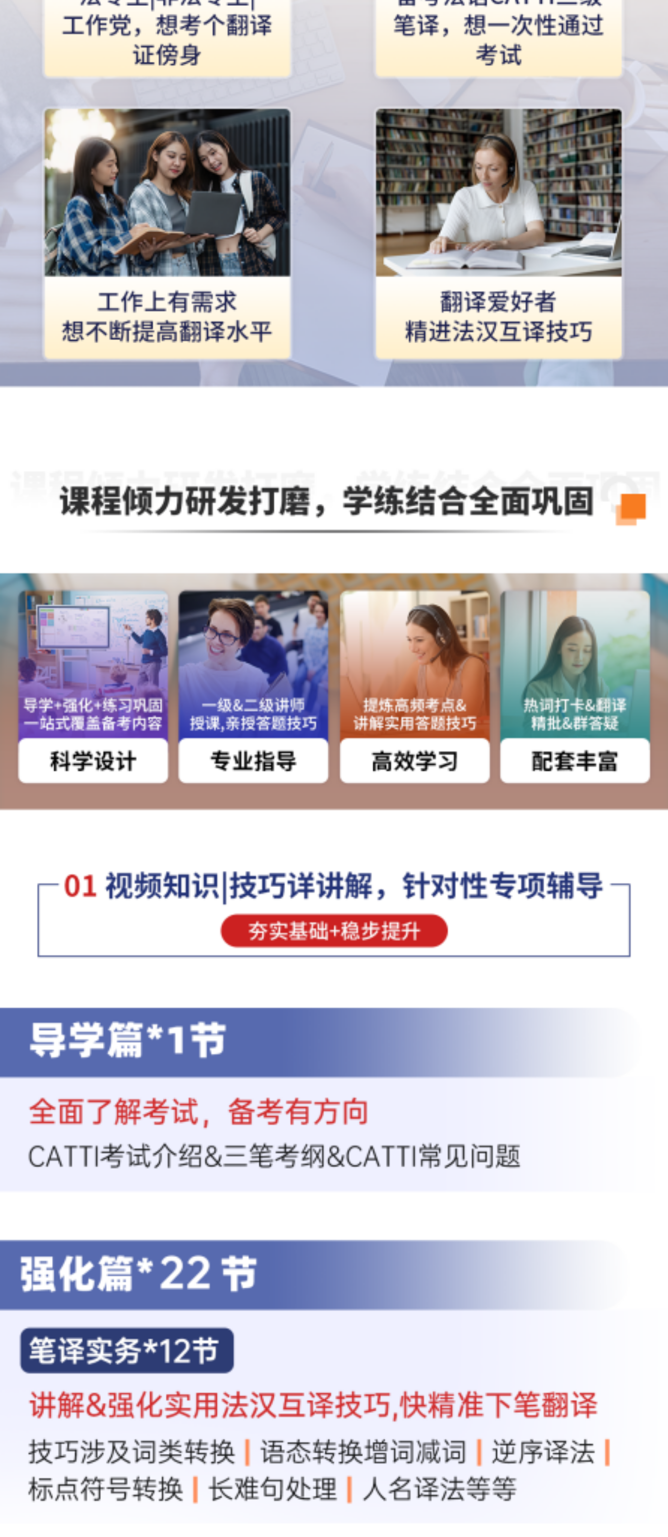 打印页面4_20241112法语catti详情页(4).png