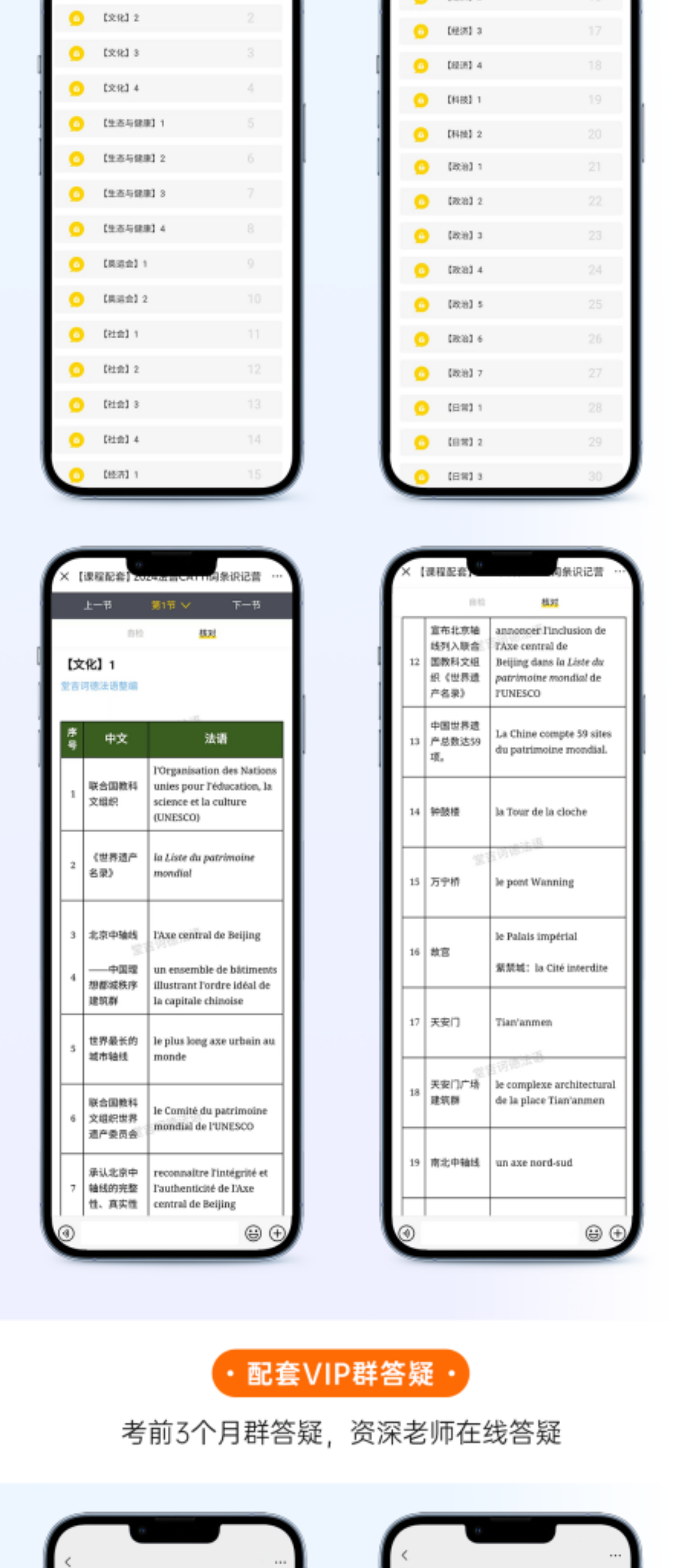 打印页面6_20241112法语catti详情页(6).png