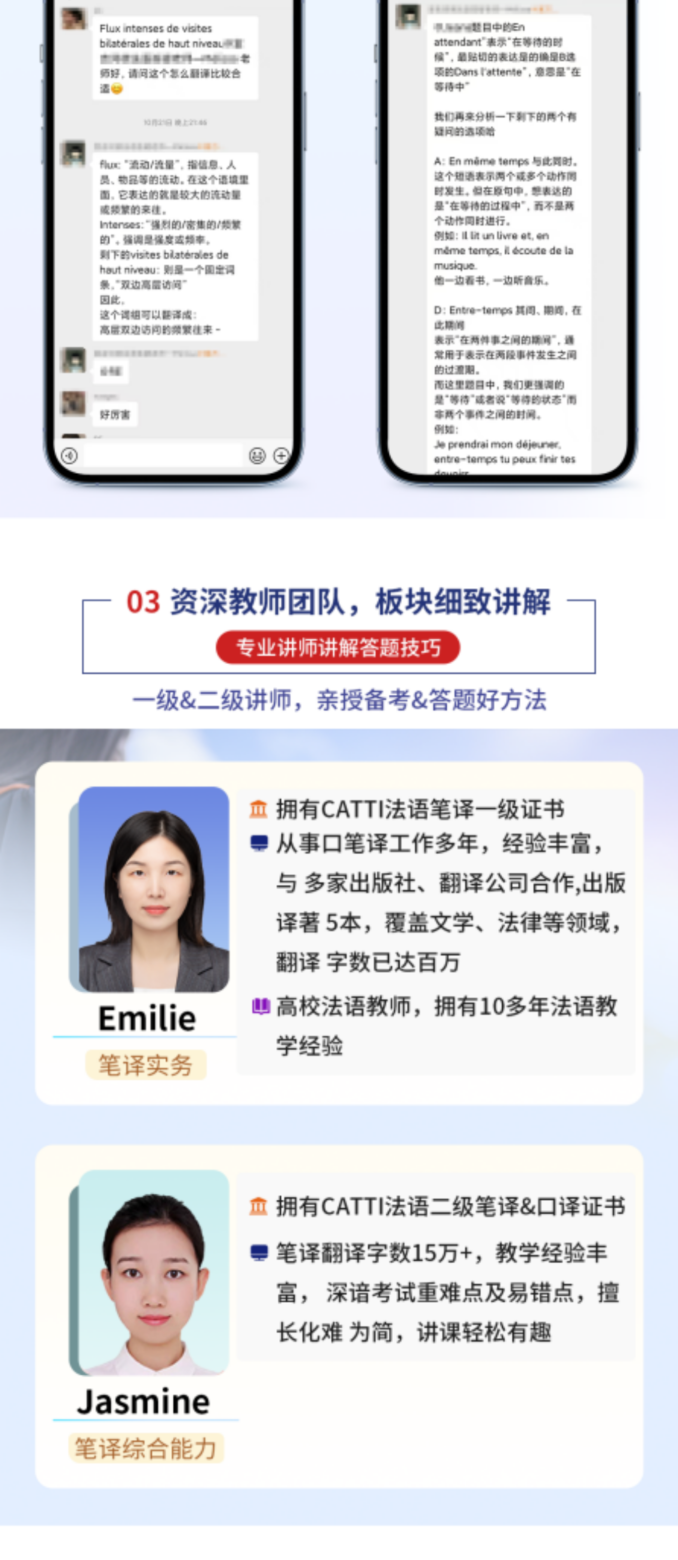 打印页面7_20241112法语catti详情页(7).png