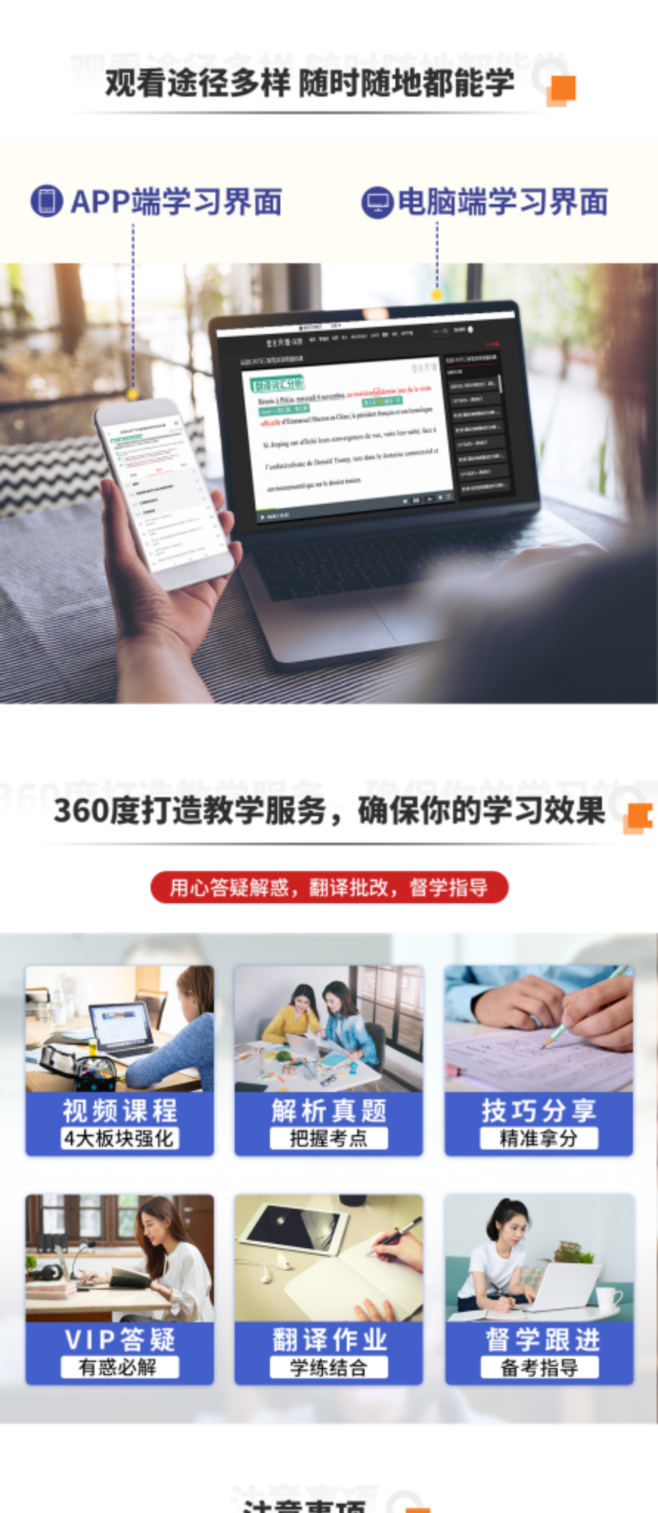 打印页面8_20241112法语catti详情页(8).png