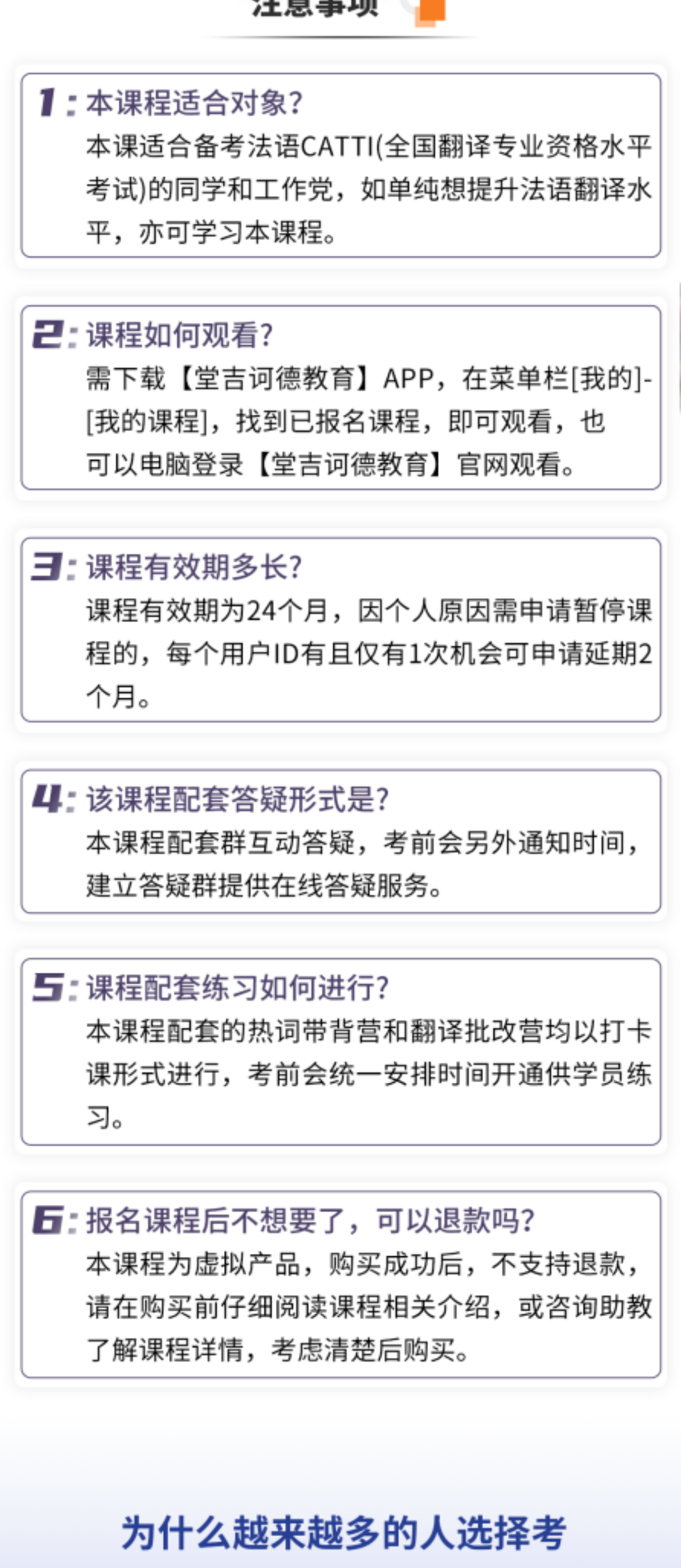 打印页面9_20241112法语catti详情页(9).png