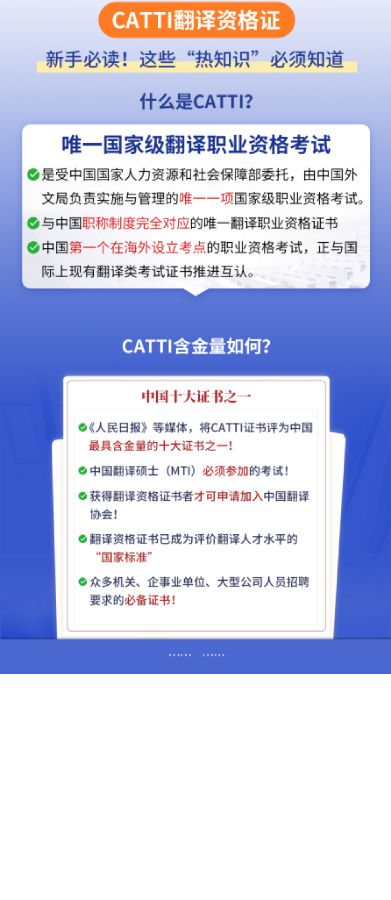 打印页面10_20241112法语catti详情页(10).png