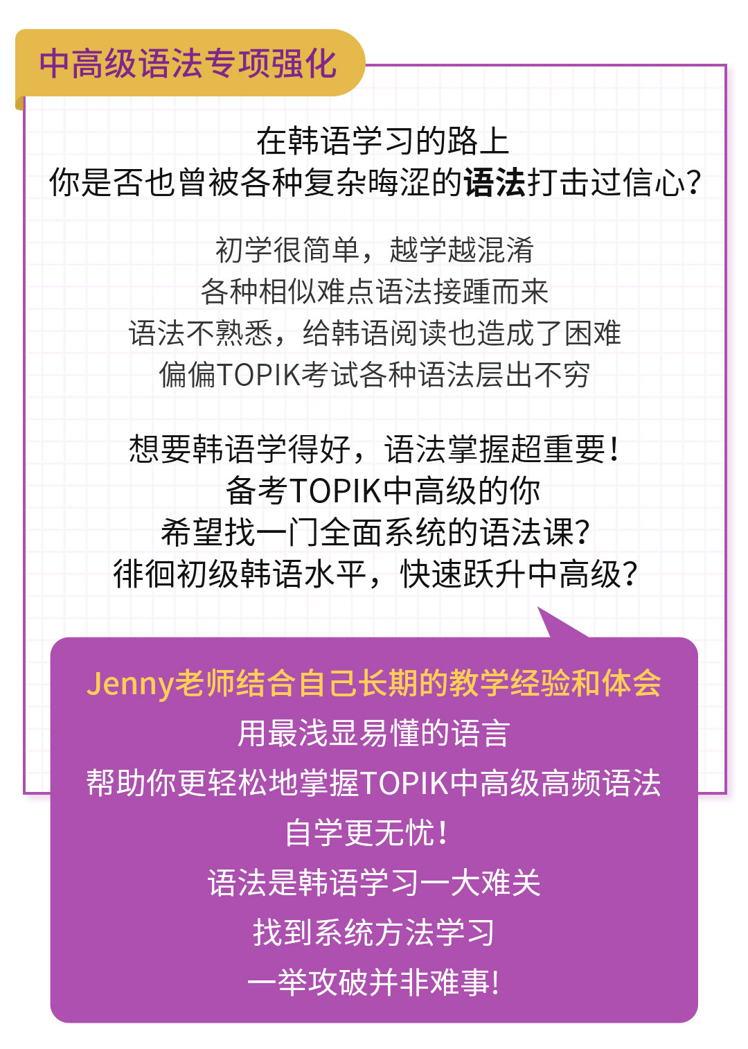 中高级语法专项强化详情页_01.jpg