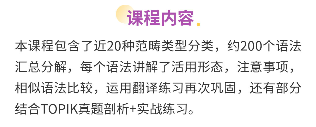 中高级语法专项强化详情页_02.jpg