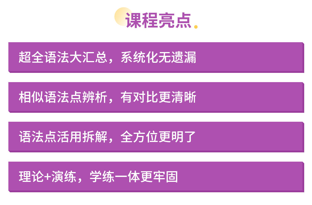 中高级语法专项强化详情页_03.jpg
