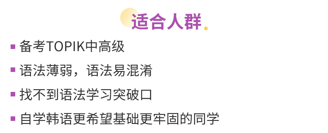 中高级语法专项强化详情页_05.jpg