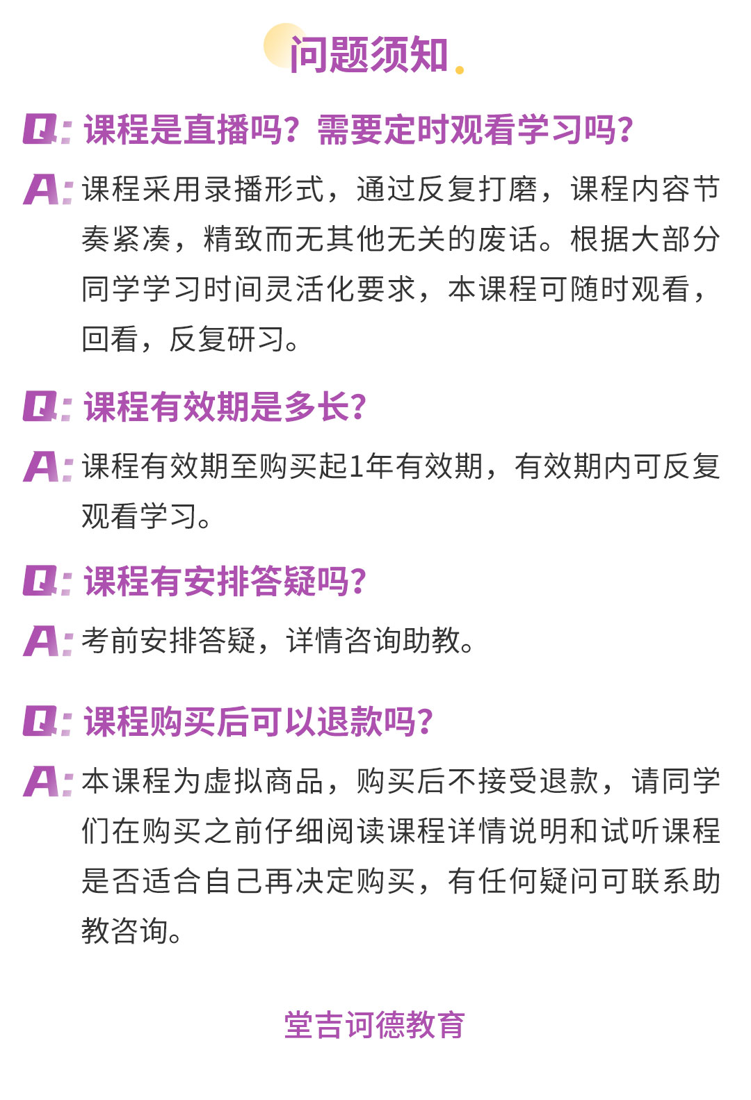中高级语法专项强化详情页_07.jpg