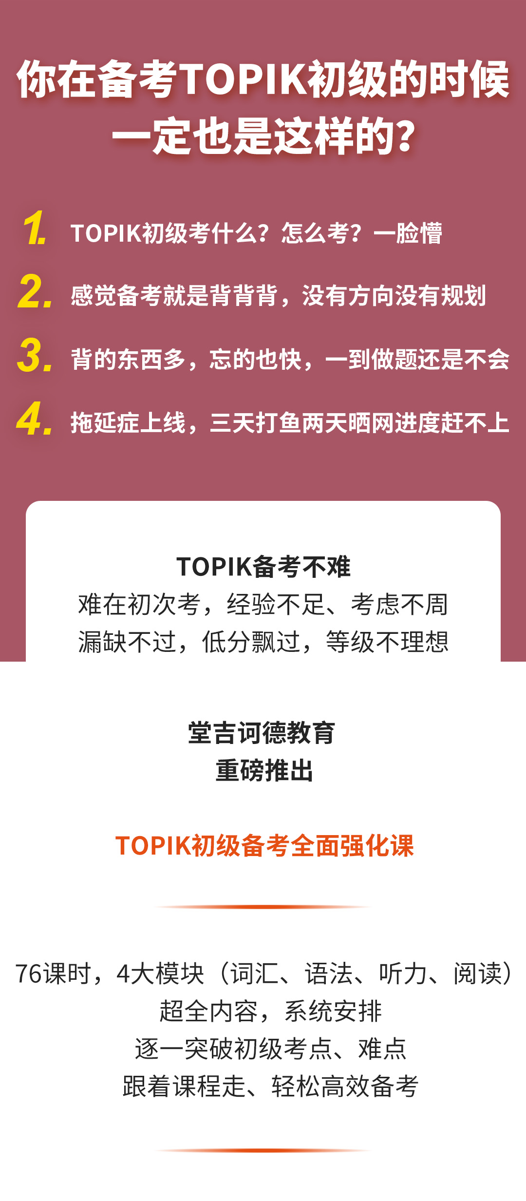 初级备考APP课程详情页1.jpg