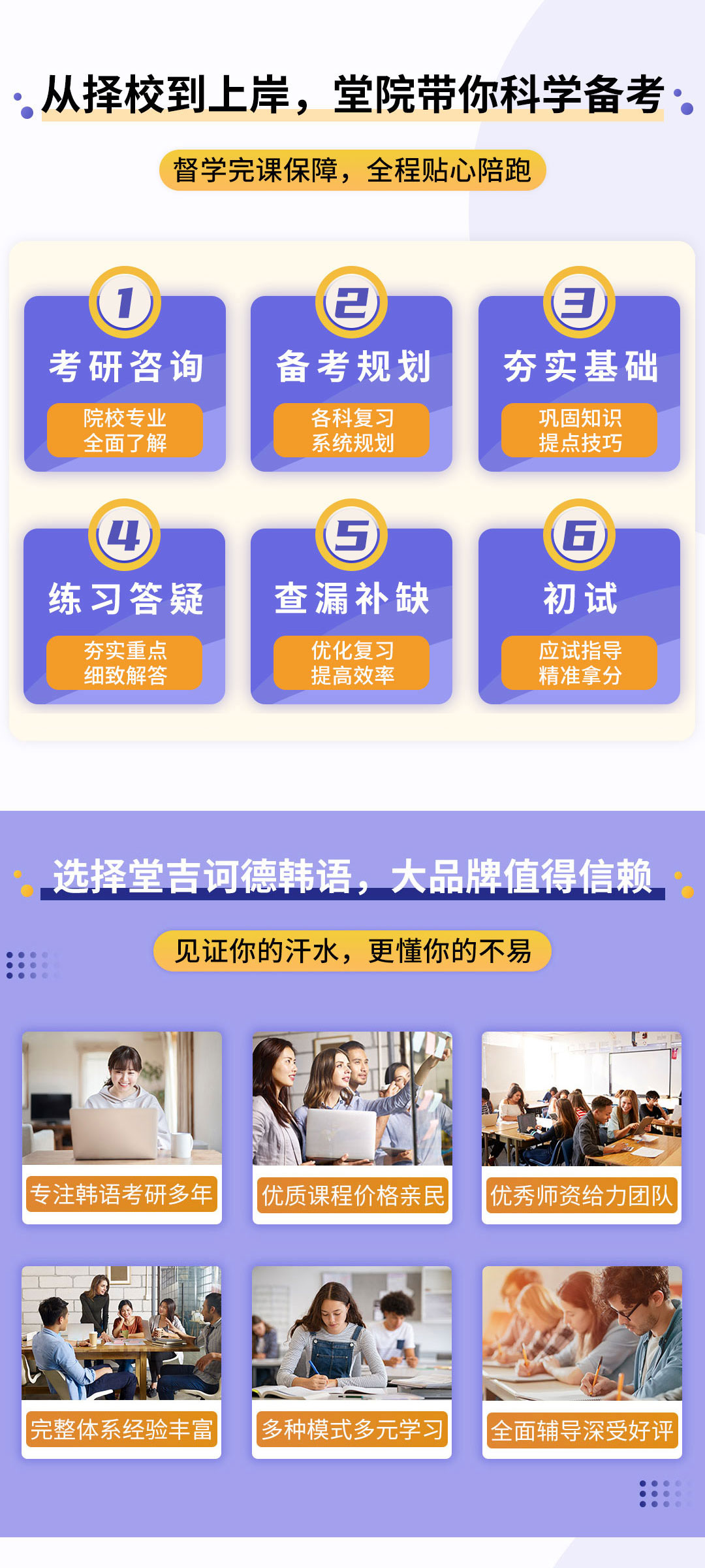 20231031朝鲜语考研详情页_05.jpg