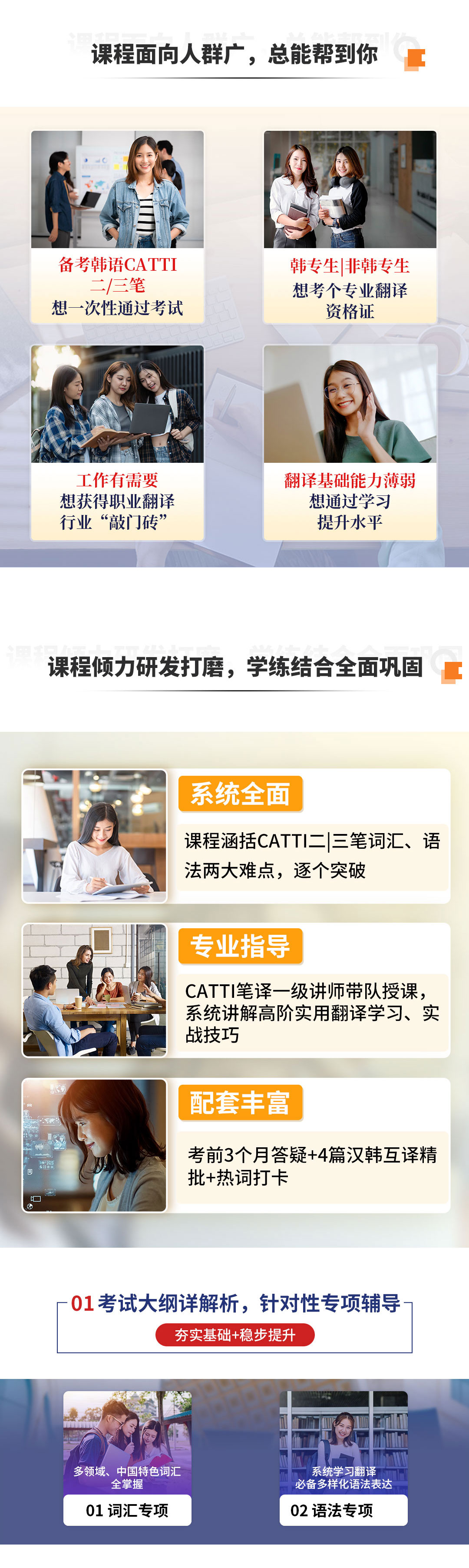 20231208韩语catti二三级笔译词汇语法专项_03.jpg