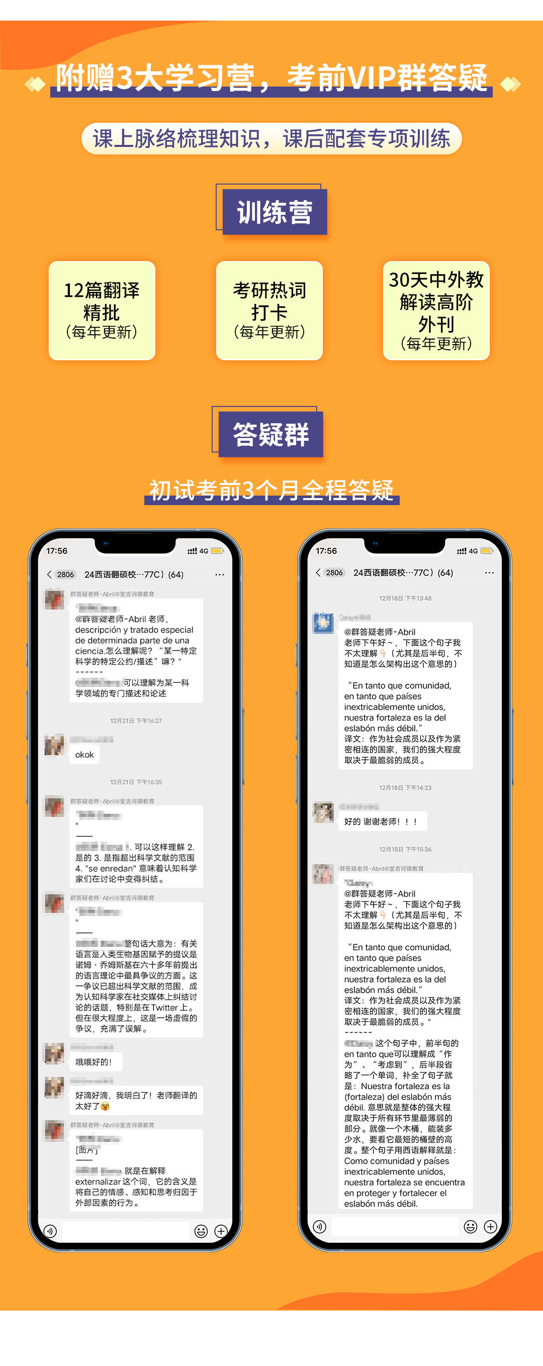 25西语考研详情页111_04.jpg