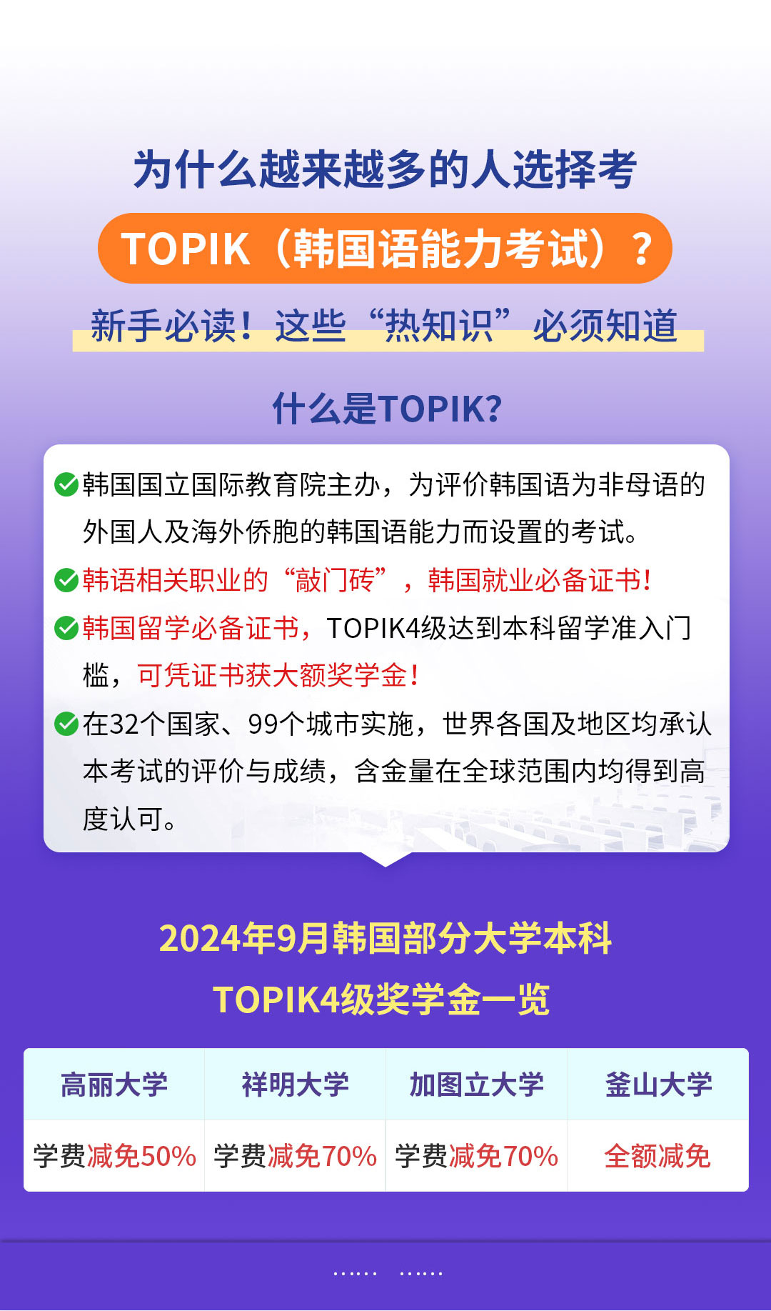 20240416韩语零基础直达topik4_06.jpg