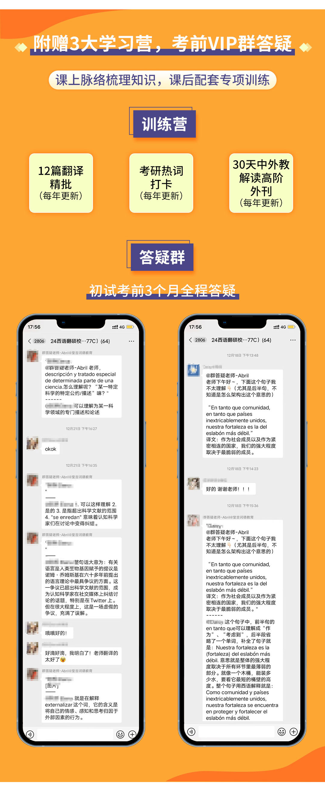 26西语考研详情页_04.jpg