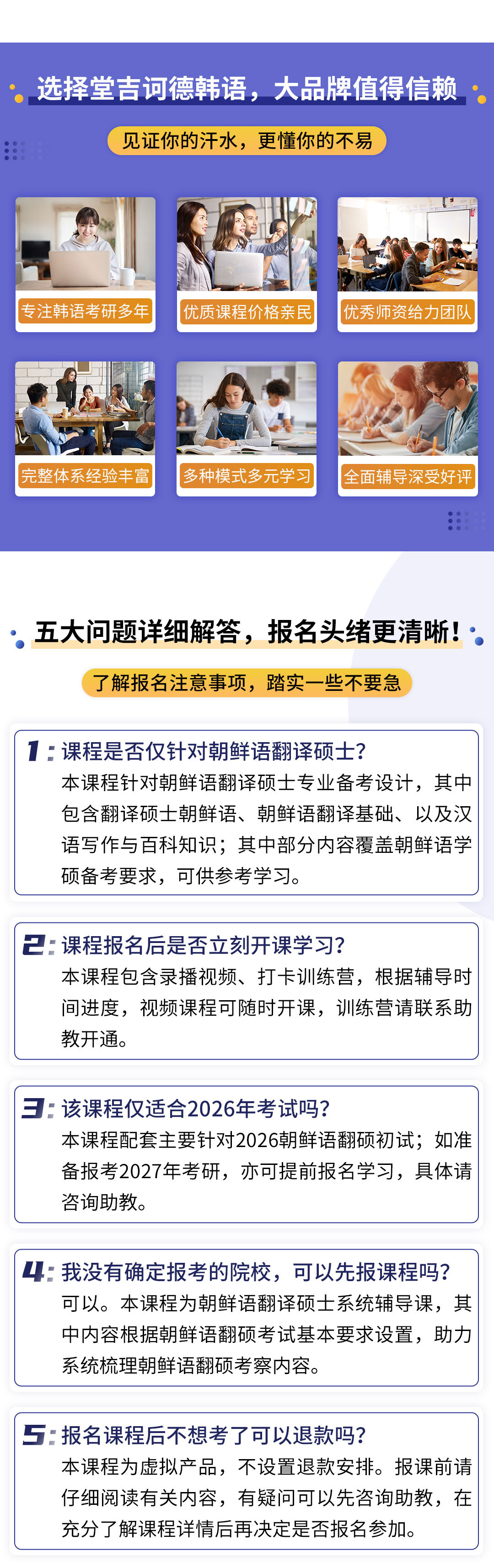 20241123朝鲜语考研详情页_06.jpg