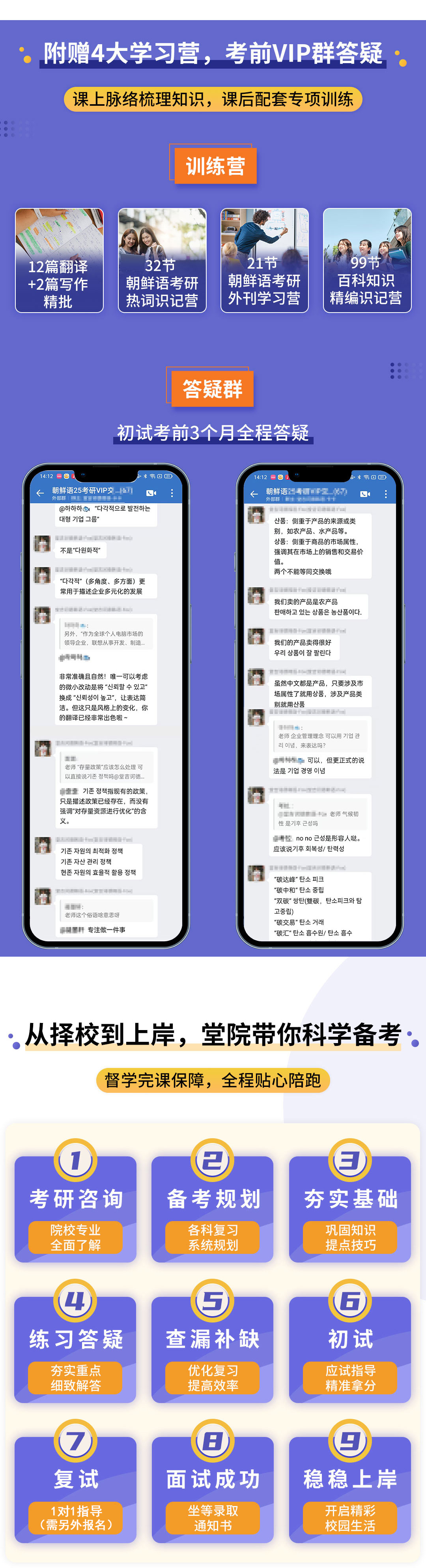 20241123朝鲜语考研详情页_05替换.jpg