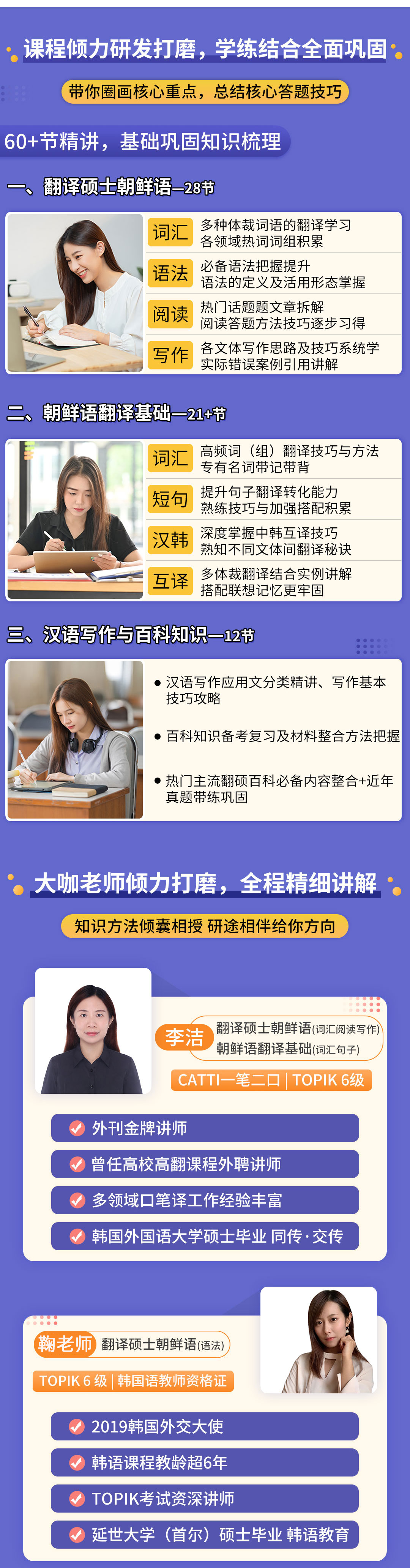 更新朝鲜语考研详情页_03.png