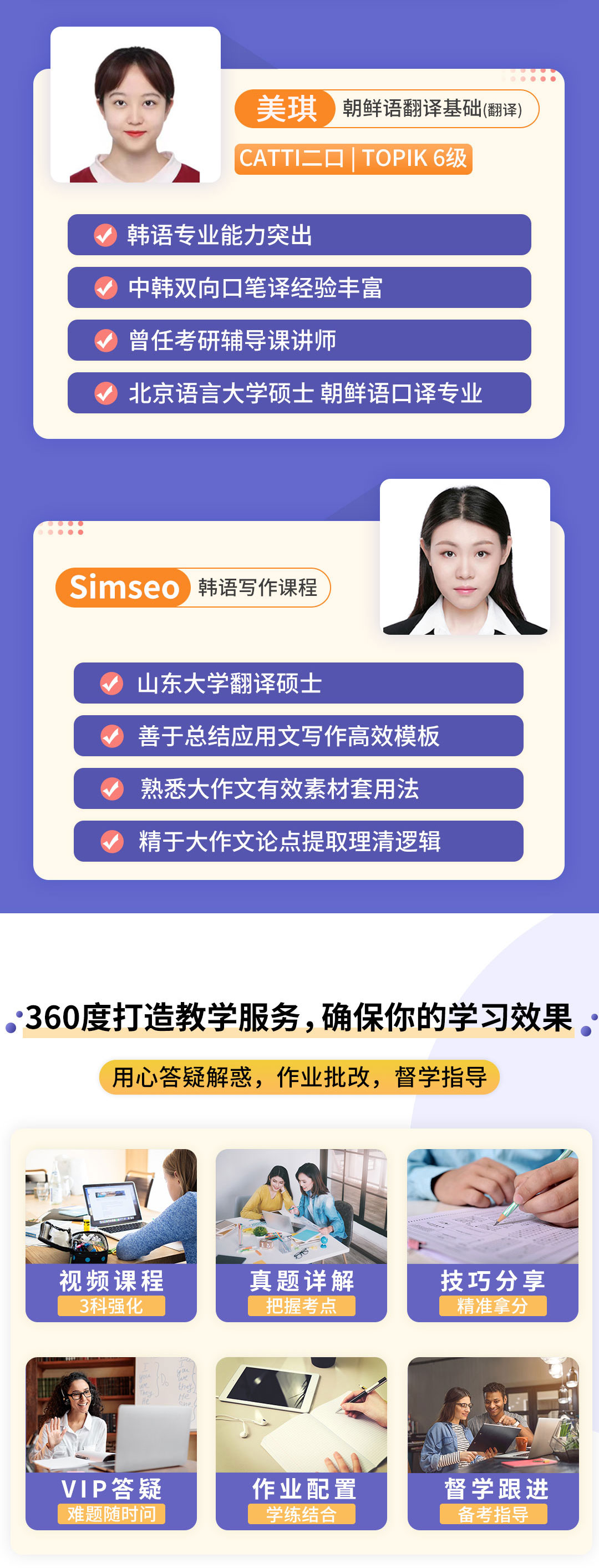 更新朝鲜语考研详情页_04.png