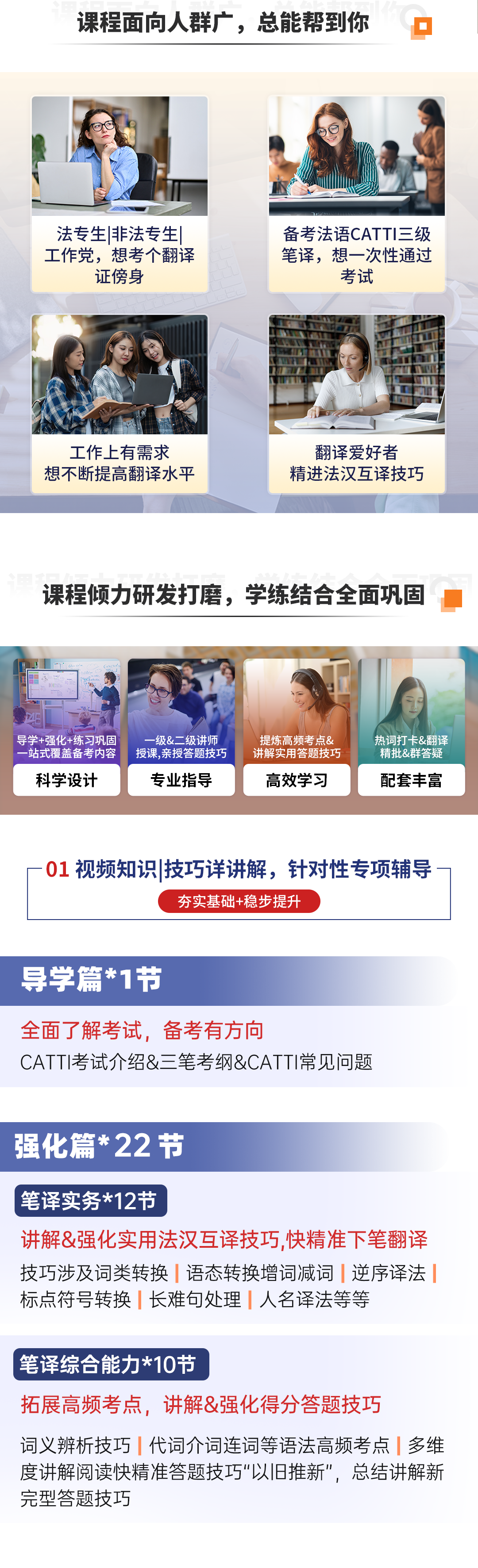 2026法语catti详情页3.png