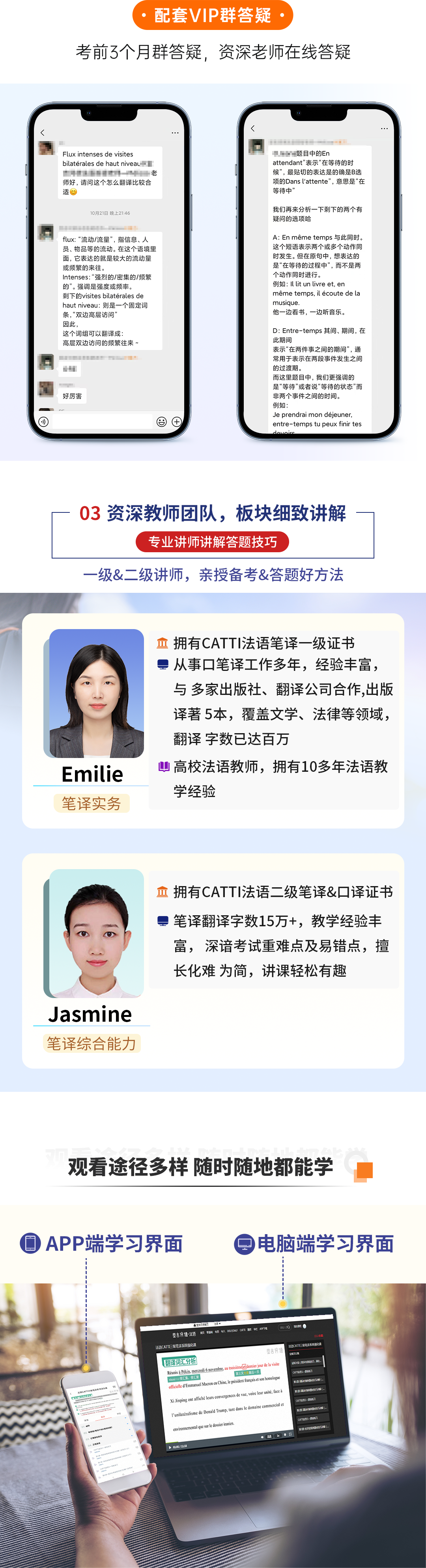 2026法语catti详情页5.png