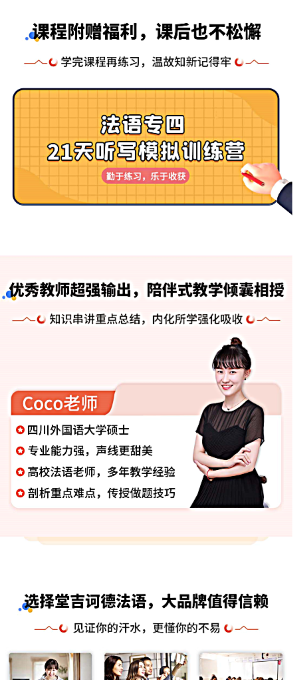 打印页面3_20230519法语专四听力详情页2_1(3).png
