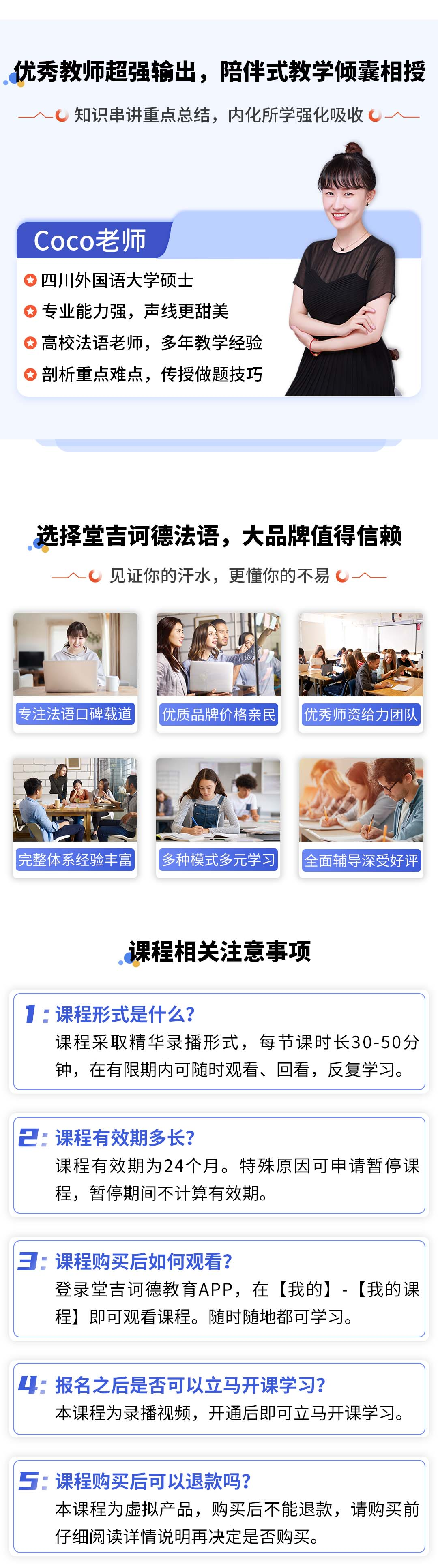 20230225法语专四写作详情页_1(3).png