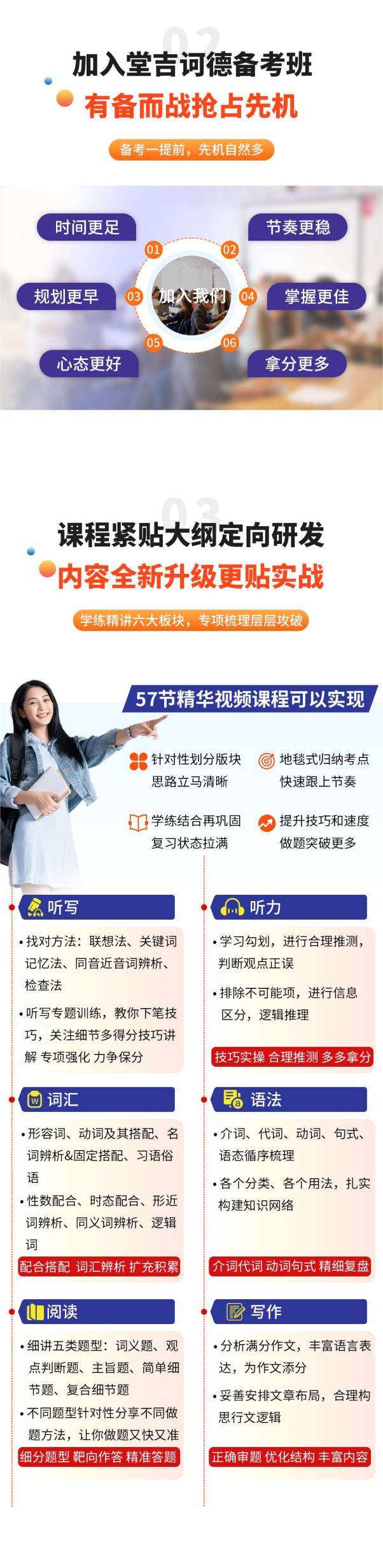 20240614法语专四备考强化班(2).png