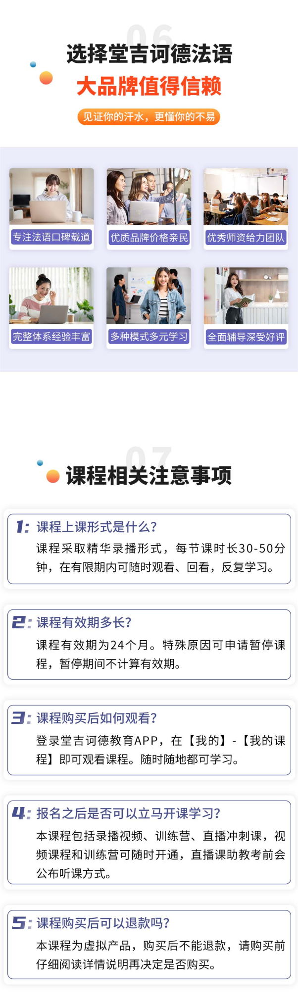 20240614法语专四备考强化班(4).png